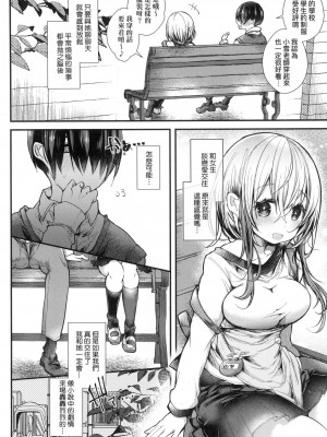 [毒でんぱ] よだれえっち ぴーす！｜愛如液流不止新片段！ [中国翻訳] [无修正]_107