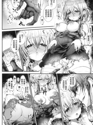 [毒でんぱ] よだれえっち ぴーす！｜愛如液流不止新片段！ [中国翻訳] [无修正]_133