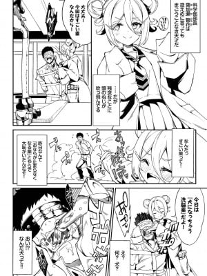 [ぬんぬ] ふぁにーふぁっく！コンプリートエディション拡張パック【未収録作品＋Draft Works収録】【FANZA限定版】 [DL版]_073