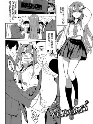 [ぬんぬ] ふぁにーふぁっく！コンプリートエディション拡張パック【未収録作品＋Draft Works収録】【FANZA限定版】 [DL版]_229