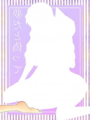 [ミステリーファーム (シロヤギ)] 夢だと偽って (名探偵コナン) [中国翻訳]_32
