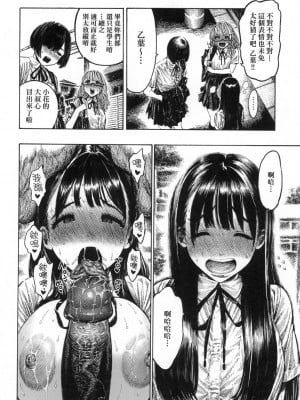 [昼寝] 熱帯夜 [中国翻訳] [无修正]_021