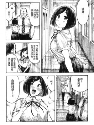 [昼寝] 熱帯夜 [中国翻訳] [无修正]_099