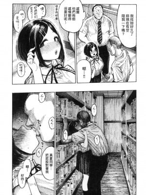 [昼寝] 熱帯夜 [中国翻訳] [无修正]_100