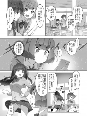 [はぁと饅頭マニア (亜方逸樹)] こころコントローラ2 [DL版]_05