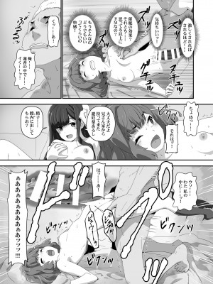 [はぁと饅頭マニア (亜方逸樹)] こころコントローラ2 [DL版]_22