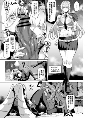 [煌野一人] 退魔部S3 その後…編③_04