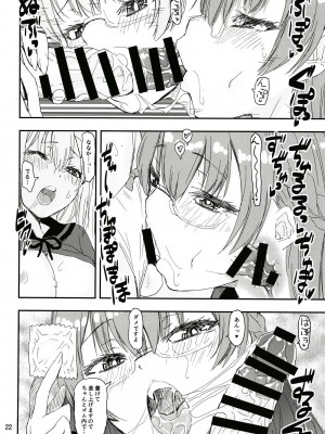 [かたまり屋 (しなま)] 軽率女ｘ女おせっせの街総集編3ななはづりかれん編 (マギアレコード 魔法少女まどか☆マギカ外伝) [DL版]_021