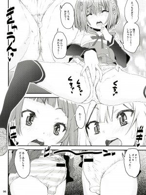 [かたまり屋 (しなま)] 軽率女ｘ女おせっせの街総集編3ななはづりかれん編 (マギアレコード 魔法少女まどか☆マギカ外伝) [DL版]_095