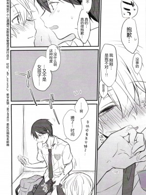[trigger.m (えむえむお)] おなじ温度で (ソードアート・オンライン) [迷幻仙域×真不可视汉化组]_023