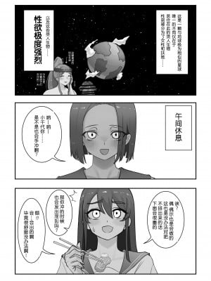[洞窟イカ] 放課後ニセおマンコ [中国翻訳]_04