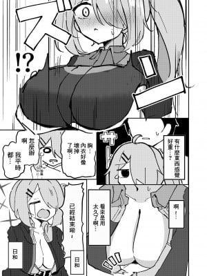 [CHIEUCHI (骨彦)] 先生と生徒はもう終わり (ブルーアーカイブ) [中国翻訳] [DL版]_05