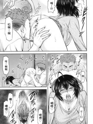 [流一本] かなめDate 上 [中国翻訳] [无修正]_132