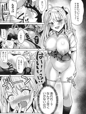 [ぶんぼん] もっと私でシてほしい [DL版]_008