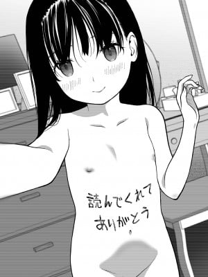 [佐波サトル] はじめての愛玩 [DL版]_197