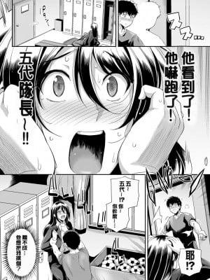 [はるきち] 甘色バニラ [無修正]_158