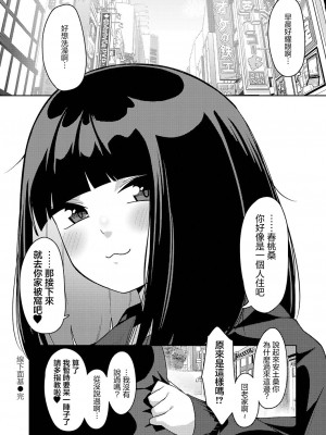 [つくは] リアルエンカウント [中国翻译]_24