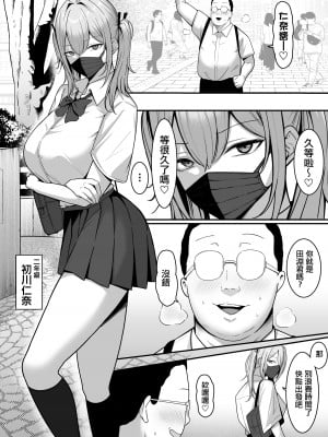 [しらすどん] 裏学園奉仕部っ!  [中国翻訳]_14