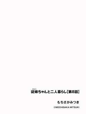 サイベリアplus Vol.16_336