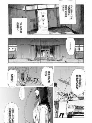 [Nekoyama Kushitarou] ホログラフ (COMIC アオハ 2019 夏) [dadada12386] [無修正] [DL版]_09