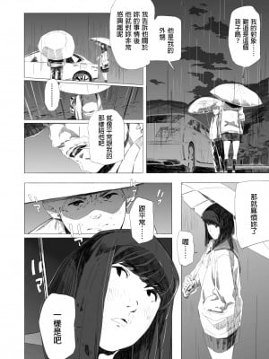 [Nekoyama Kushitarou] ホログラフ (COMIC アオハ 2019 夏) [dadada12386] [無修正] [DL版]_12