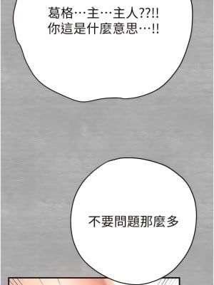初次深交，請多指教 20-21話_20_07
