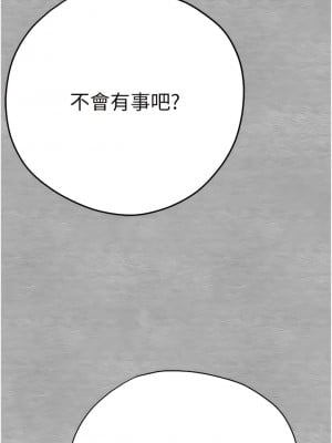 初次深交，請多指教 20-21話_21_16