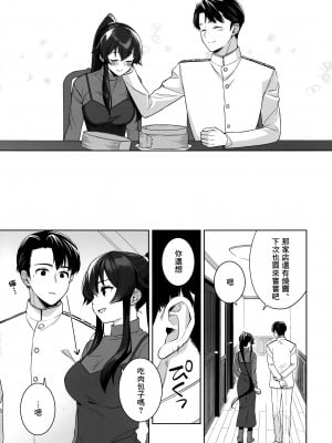 (C102) [Rosapersica (一ノ宮)] ヨルヤハギ16  (艦隊これくしょん -艦これ-) [Angiris Council漢化组]_12