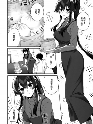 (C102) [Rosapersica (一ノ宮)] ヨルヤハギ16  (艦隊これくしょん -艦これ-) [Angiris Council漢化组]_09