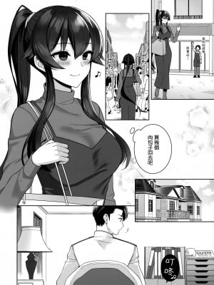 (C102) [Rosapersica (一ノ宮)] ヨルヤハギ16  (艦隊これくしょん -艦これ-) [Angiris Council漢化组]_07