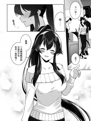 (C102) [Rosapersica (一ノ宮)] ヨルヤハギ16  (艦隊これくしょん -艦これ-) [Angiris Council漢化组]_35