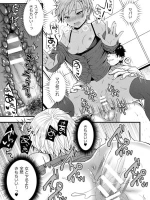 二次元コミックマガジン TSメスガキ 楽勝人生のはずが「わからせ」されちゃいましたVol.2_21