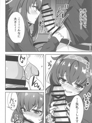 (C102) [ソチコチ (そらモチ)] 秘め事は古書館で  (ブルーアーカイブ)_11