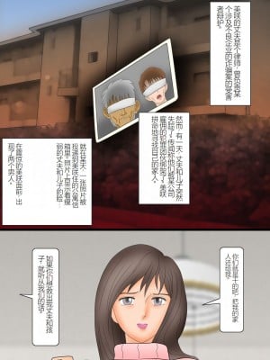 [鬼畜工房] 美人妻・肛虐の罠｜美人妻・肛虐的陷阱 [中国翻訳]_02