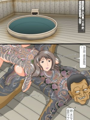 [鬼畜工房] 美人妻・肛虐の罠3 刺青哀奴｜美人妻・肛虐的陷阱3 刺青哀奴 [中国翻訳]_27
