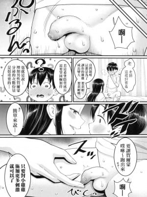 [風的工房][無碼][アガタ] しおり先生はおち○ちんの育て屋さん 詩織老師是正太小♡雞的育成專家 無修正_風的工房127