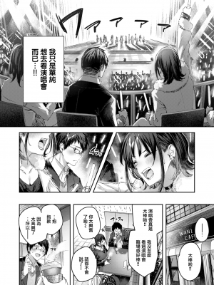 [Kakao] ラブラリアット！[無邪気漢化組][拼贴缺加笔]_016