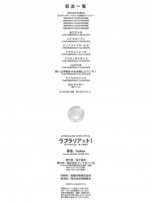 [Kakao] ラブラリアット！[無邪気漢化組][拼贴缺加笔]_201