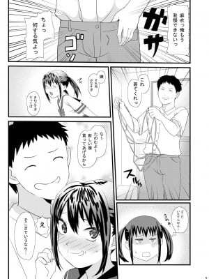 [あるみ家 (馬場あるみ)] 妹に無理を承知でお願いしてみた結果wwwwww  [DL版]_05