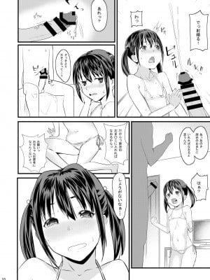 [あるみ家 (馬場あるみ)] 妹に無理を承知でお願いしてみた結果wwwwww  [DL版]_10