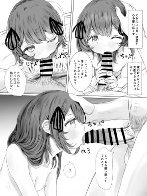 [めたこらぷす (めたこら)]  配達先のちょっと変わった可愛い子  [DL版]_49