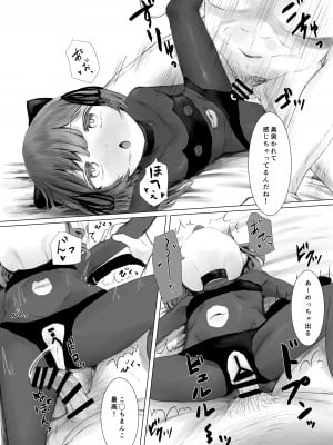 [めたこらぷす (めたこら)]  配達先のちょっと変わった可愛い子  [DL版]_55