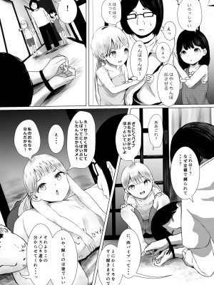 [めたこらぷす (めたこら)] あおり女子L編 その2 友人に頼んでメス〇〇をわからせてもらった話  [DL版]_061