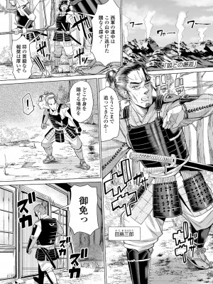 [吸斬] 古今東西幼鬼奇譚 [DL版]_117