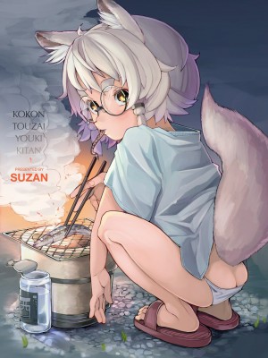 [吸斬] 古今東西幼鬼奇譚 [DL版]_182