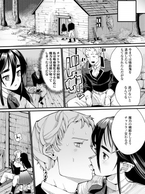 [吸斬] 古今東西幼鬼奇譚 [DL版]_105