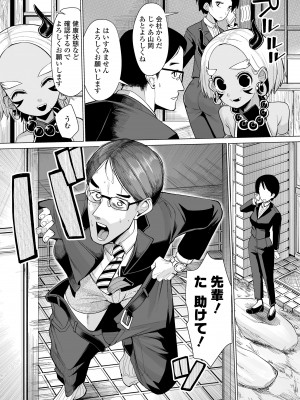 [吸斬] 古今東西幼鬼奇譚 [DL版]_014