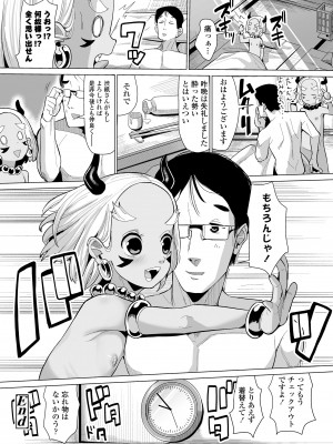 [吸斬] 古今東西幼鬼奇譚 [DL版]_064