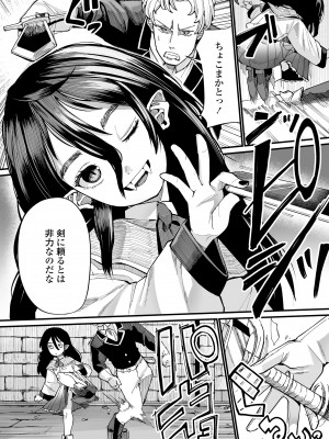 [吸斬] 古今東西幼鬼奇譚 [DL版]_070