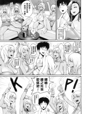 [吉村竜巻] いんばいと! SEXだらけの島ですが何か？｜歡迎蒞臨！ SEX無限制之島到底是怎樣？ [中国翻訳] [無修正]_126